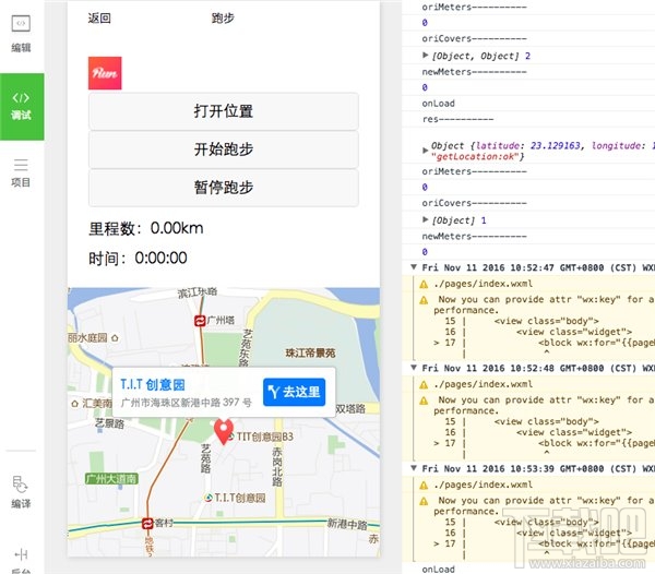 微信小程序怎么開(kāi)發(fā)？從零開(kāi)始，教你開(kāi)發(fā)微信小程序