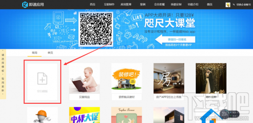 不懂代碼怎么制作微信小程序?微信小程序快速開發工具
