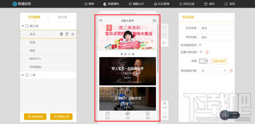 不懂代碼怎么制作微信小程序?微信小程序快速開發工具