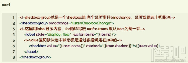 微信小程序新手教程checkbox組件