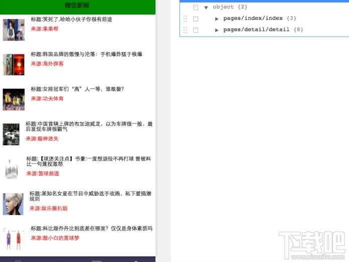 微信小程序內(nèi)測案例：體驗列表的上拉加載和下拉刷新的實現(xiàn)