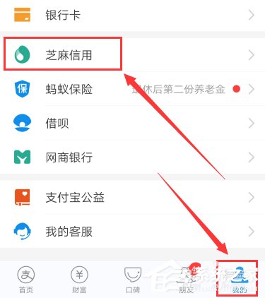 支付寶如何取消特約商戶授權？支付寶取消特約商戶授權的方法