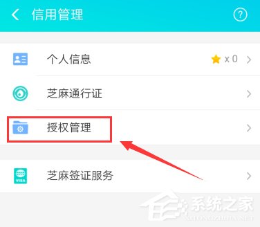 支付寶如何取消特約商戶授權？支付寶取消特約商戶授權的方法