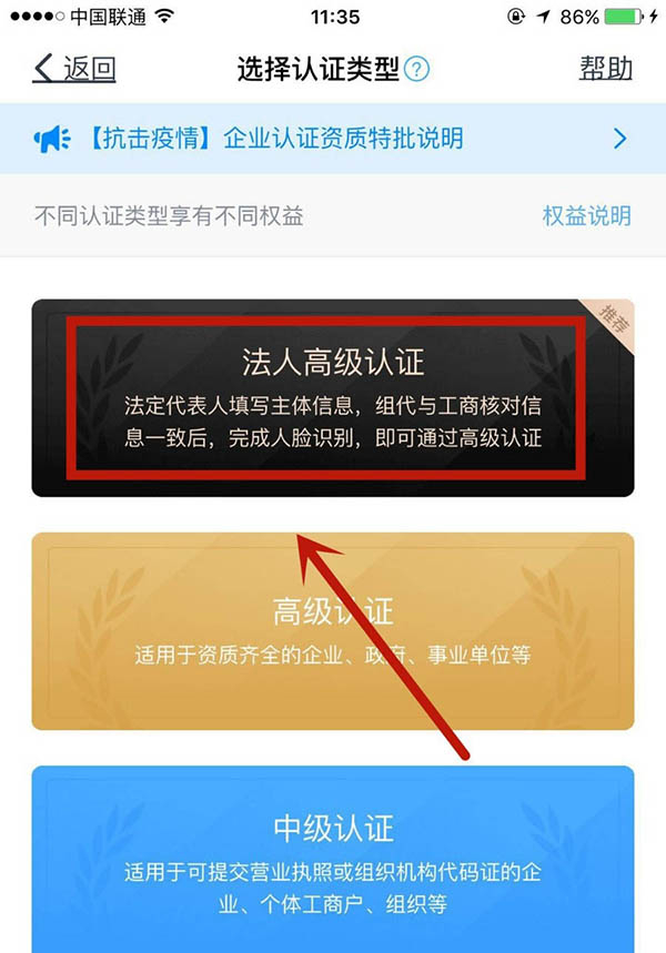 個人釘釘高級認證怎么弄