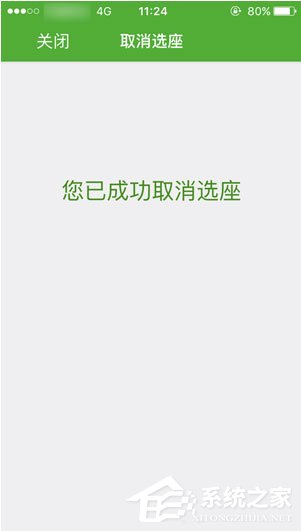 航旅縱橫怎么取消值機(jī)？航旅縱橫取消值機(jī)的方法