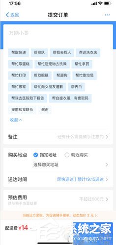 餓了么怎么代扔垃圾？餓了么代扔垃圾的方法