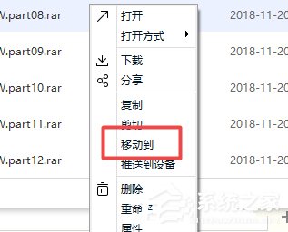 百度網盤下載文件提示異常如何解決？百度網盤下載文件提示異常的解決方法