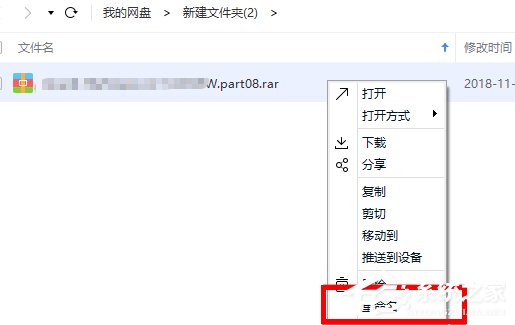 百度網盤下載文件提示異常如何解決？百度網盤下載文件提示異常的解決方法