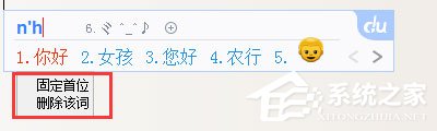 百度輸入法如何刪除詞庫？百度輸入法如何刪除記憶詞庫的方法