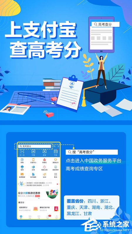 支付寶2019高考成績(jī)?cè)趺床椋恐Ц秾毟呖汲煽?jī)查看方法