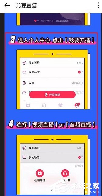 網易云音樂如何開通直播功能？網易云音樂開通直播功能的操作步驟