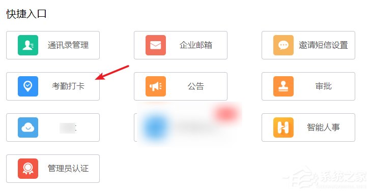 釘釘公司考勤打卡如何設置補卡次數？釘釘公司考勤打卡設置補卡次數的操作步驟