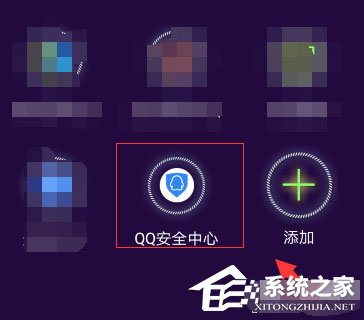 qq安全中心如何關(guān)閉人臉識別?qq安全中心關(guān)閉人臉識別的方法