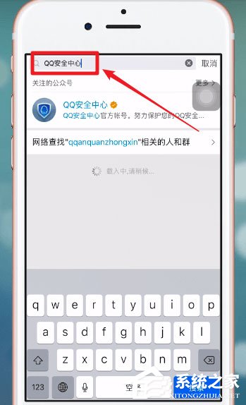 如何在qq安全中心中進行賬號申訴？qq安全中心賬號申訴方法