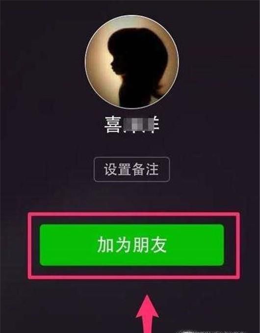 新申請的微信號怎么加好友?