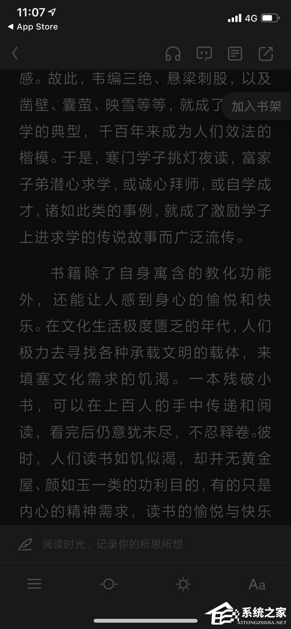 天貓讀書怎么開啟夜間模式？天貓讀書開啟夜間模式的方法