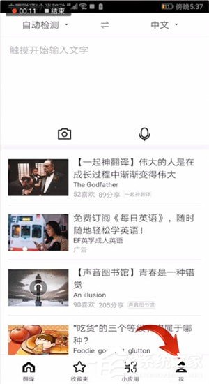 百度翻譯如何下載語(yǔ)音包?百度翻譯下載語(yǔ)音包的方法