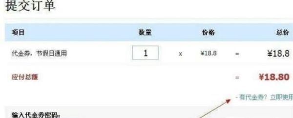 美團(tuán)劵怎么使用?