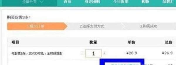 美團(tuán)劵怎么使用?