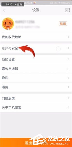 喵街如何解綁支付寶?喵街解綁支付寶的方法