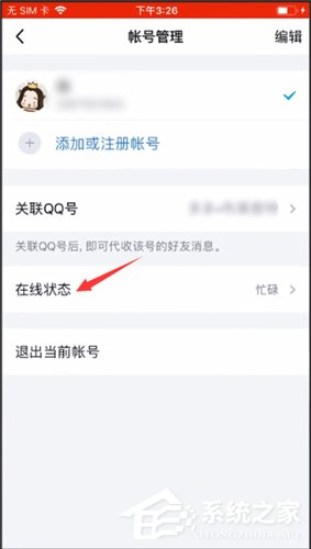 手機(jī)qq如何取消自動回復(fù)?手機(jī)qq取消自動回復(fù)的方法
