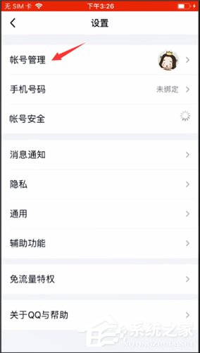 手機(jī)qq如何取消自動回復(fù)?手機(jī)qq取消自動回復(fù)的方法