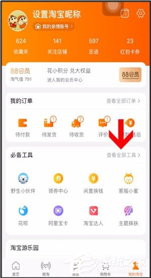 如何用手機(jī)開淘寶店？用手機(jī)開淘寶店的操作步驟