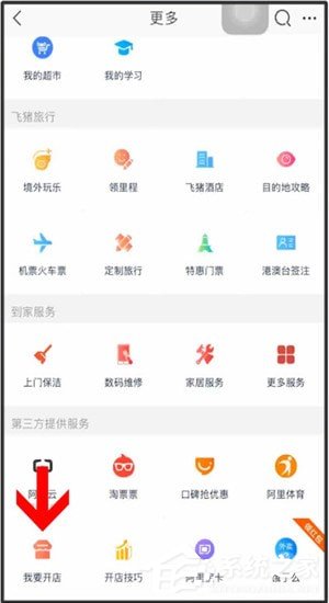 如何用手機(jī)開淘寶店？用手機(jī)開淘寶店的操作步驟