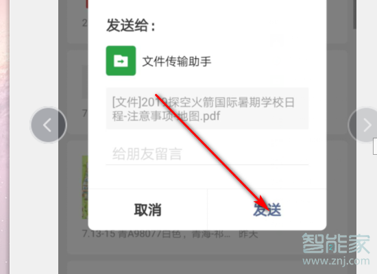 華為手機微信收藏誤刪怎么恢復