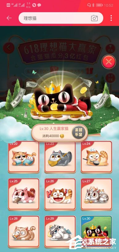 淘寶疊貓貓如何合成最后一只30級？疊貓貓最后一只30級合成方法