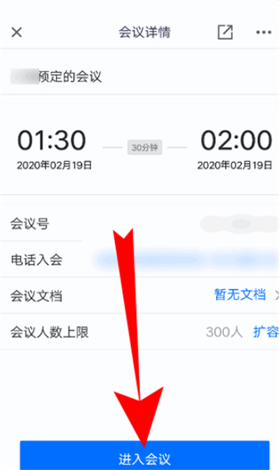 騰訊會議如何上傳PPT