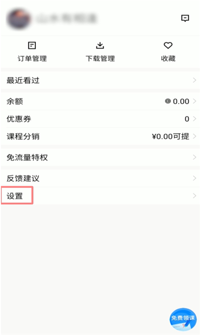 騰訊課堂可以后臺播放嗎