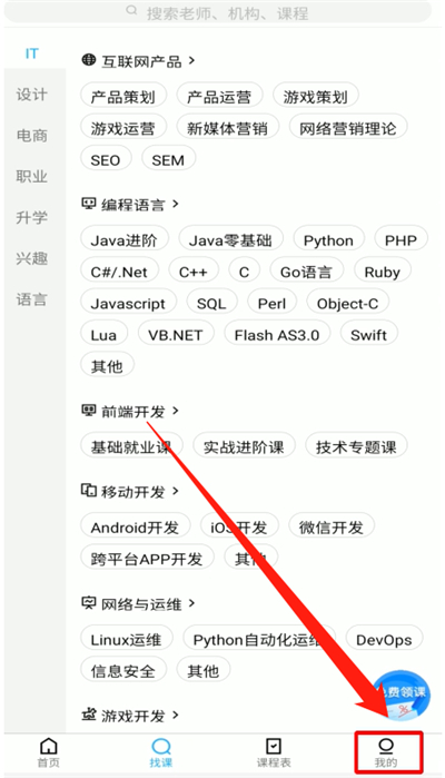 騰訊課堂可以后臺播放嗎