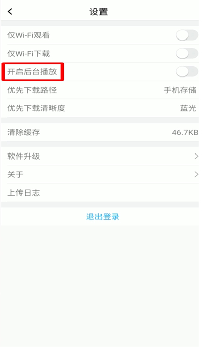 騰訊課堂可以后臺播放嗎