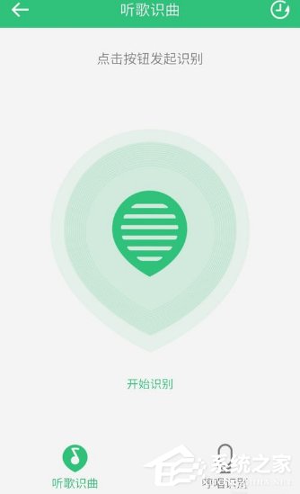 QQ音樂如何使用聽歌識曲功能?QQ音樂使用聽歌識曲的操作步驟