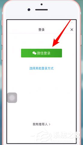 淘集集怎么用微信登陸?淘集集微信登陸方法