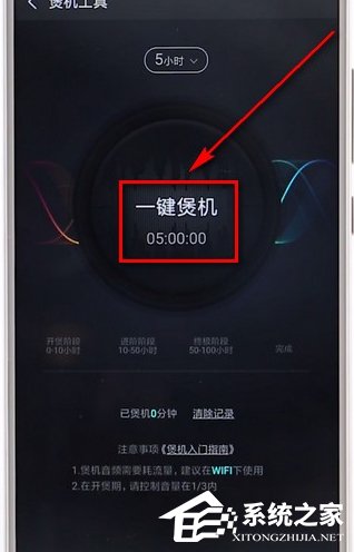 酷狗音樂里煲機工具如何使用?酷狗音樂里煲機工具的使用方法