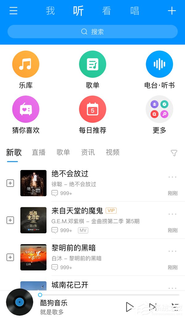 酷狗音樂里煲機工具如何使用？酷狗音樂里煲機工具的使用方法