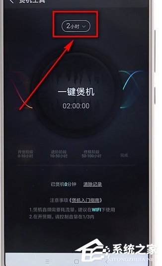 酷狗音樂里煲機工具如何使用?酷狗音樂里煲機工具的使用方法
