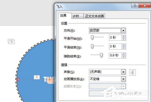 PPT如何制作開場動畫?PPT制作開場動畫的方法步驟