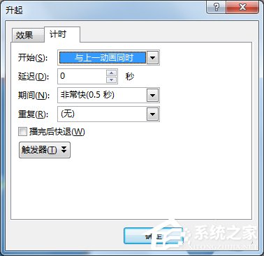PPT如何制作開場動畫?PPT制作開場動畫的方法步驟
