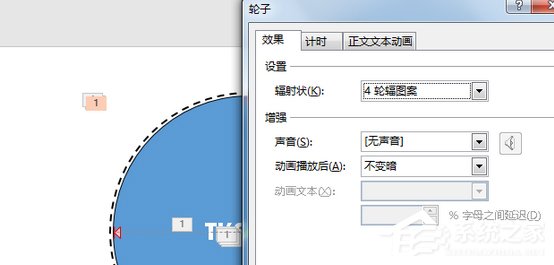 PPT如何制作開場動畫?PPT制作開場動畫的方法步驟