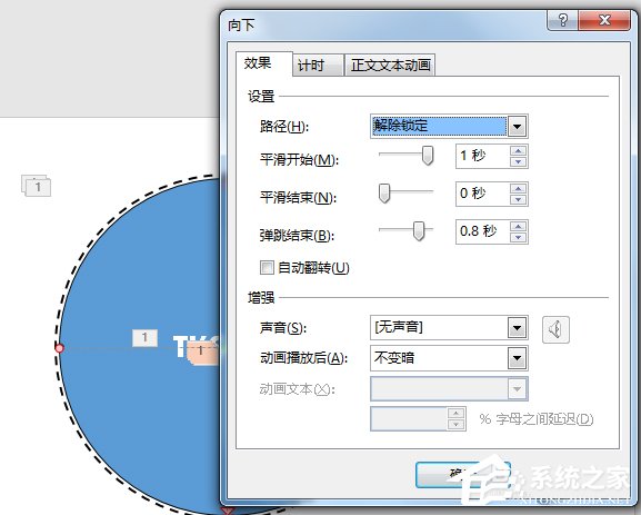 PPT如何制作開場動畫?PPT制作開場動畫的方法步驟