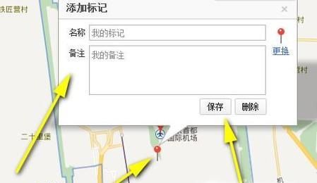 百度地圖如何去掉搜索地圖后的地點標記和文字？