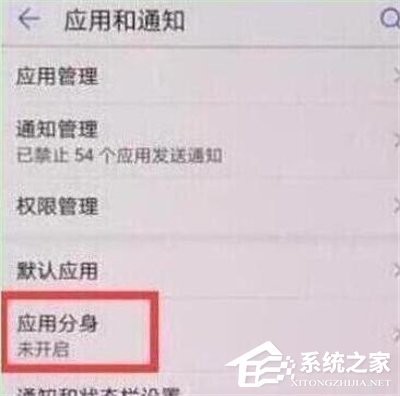 華為nova 4e怎么開啟qq分身？華為nova 4e開啟qq分身的方法