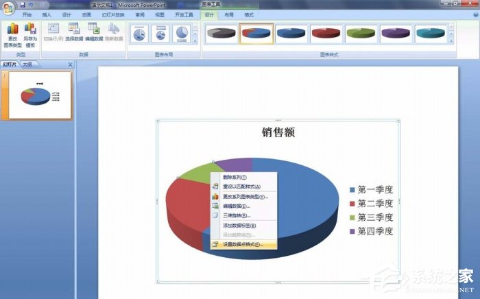 PPT如何修改餅圖區域顏色?PPT修改餅圖區域顏色的方法