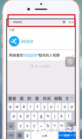 如何關閉QQ運動?關閉QQ運動的方法
