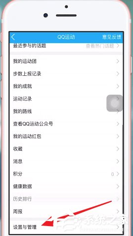 如何關閉QQ運動?關閉QQ運動的方法