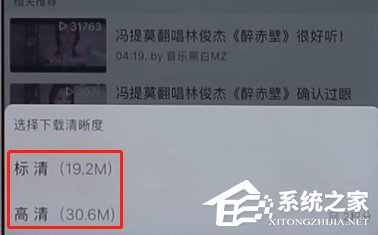 網易云音樂如何下載MV？網易云音樂下載MV的方法