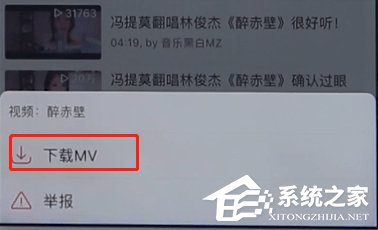 網易云音樂如何下載MV？網易云音樂下載MV的方法